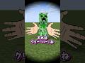 変なクリーパー大集合！　#マイクラアニメ #マイクラ