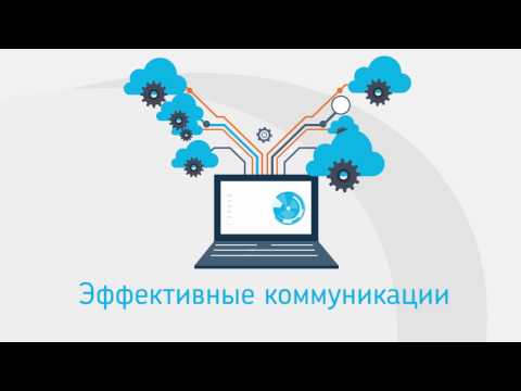 Услуга 'Виртуальный офис'