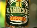 Клинское