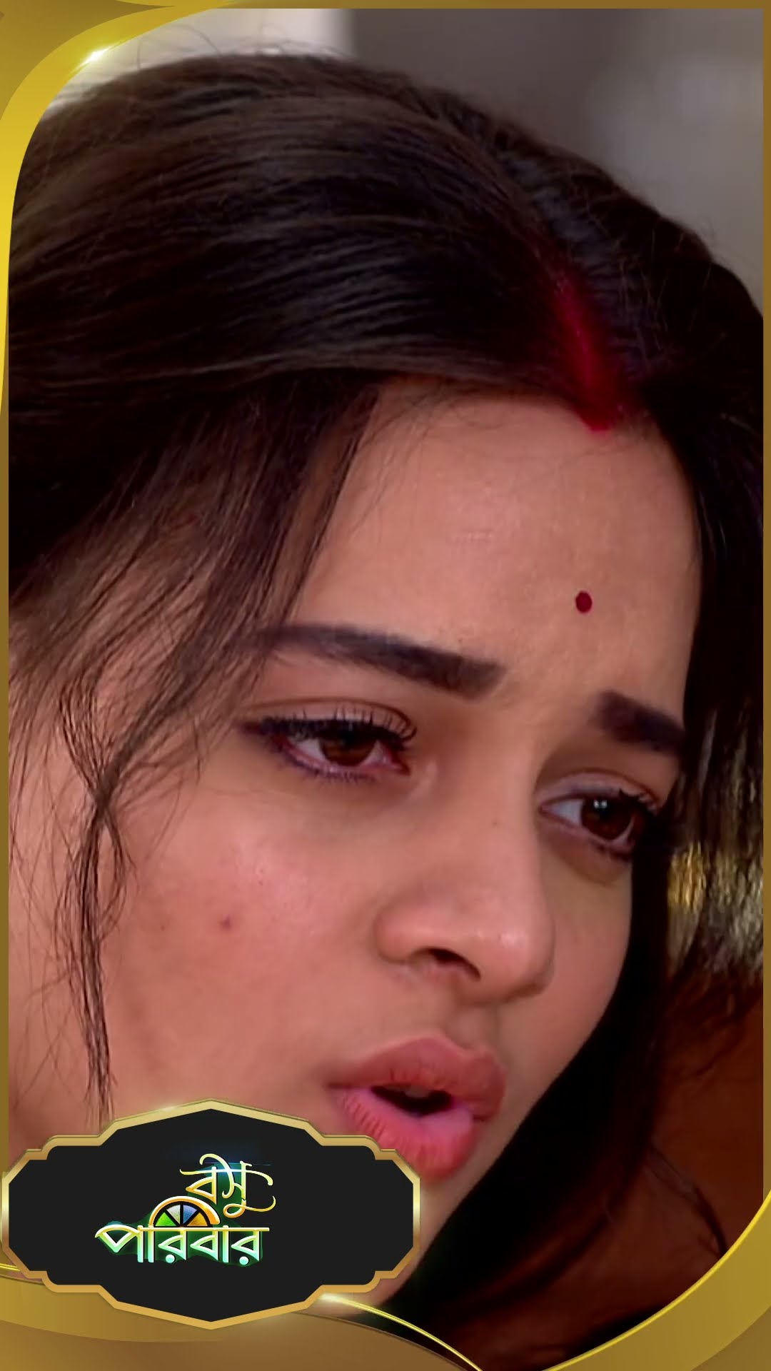 #Basu Paribar  #sunbanglaserial #shorts #ytshorts