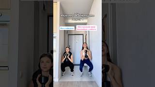 МУЖЧИНЫ VS ЖЕНЩИНЫ, РАЗНИЦА⤵️