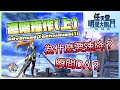任天堂明星大亂鬥SP EX02 初級 脫離新手 大亂鬥進階技巧 上 Advanced Techniques 1 For Beginners 任天堂明星大亂鬥SP EX02 初級 脫離新手 大亂鬥進階技巧 上 Advanced Techniques 1 For Beginners