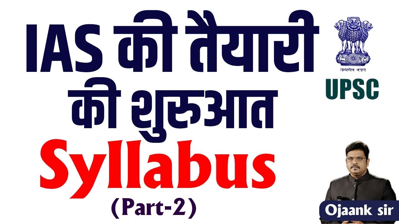 how-to-start-upsc-preparation-from-zero-level-zero-upsc