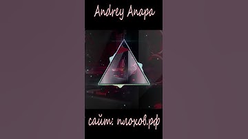 Thumbnail of 🥰✨🔥💥 Город Анапа,💥Ремонт ПК, ноутов, Рэп Трек✨ (preview)🔥(andrey_anapa) 🔥 #анапа #трек #рэп