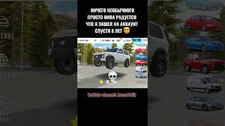 А Говорят У Машин Нет Души Car Parking Multiplayer