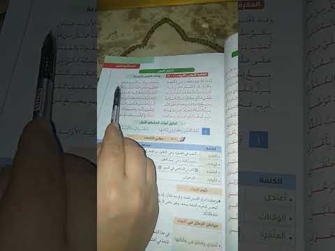 في وصف الفرس والصيد لامريء القيس أولي ثانوي ازهري