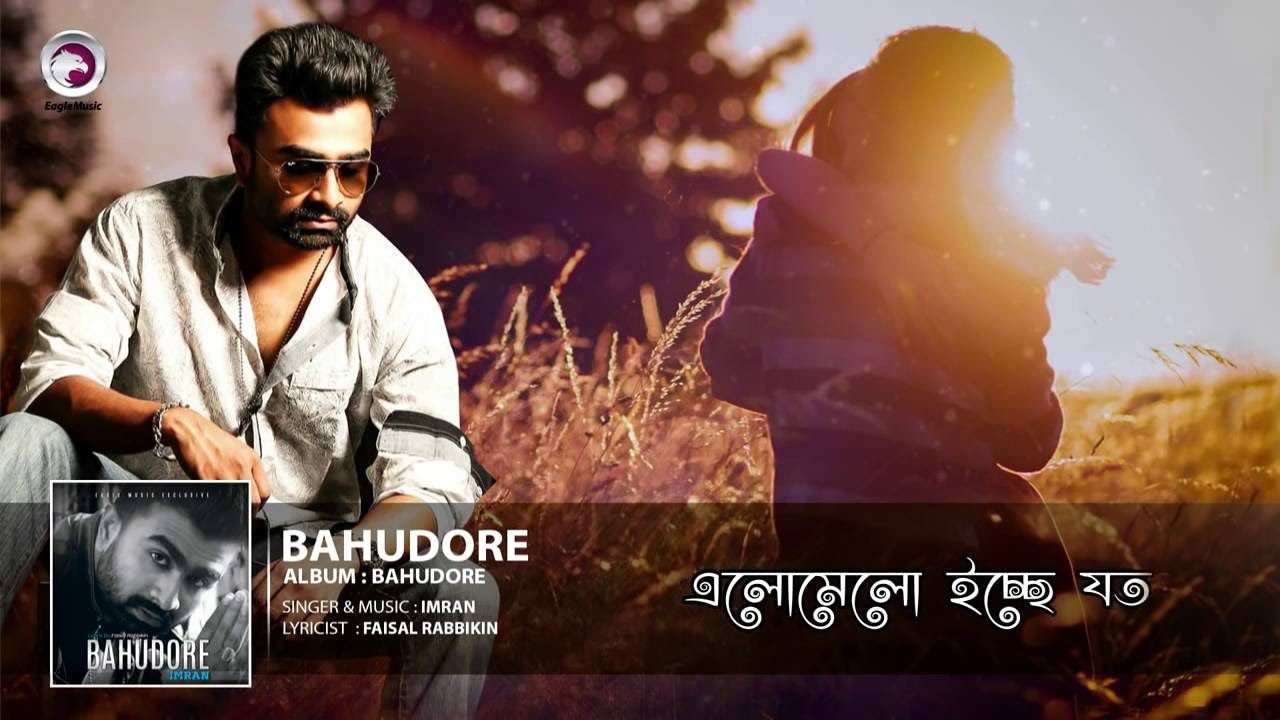 New Song Bahudore  Imran with  Lyric Video   By Imran 2016