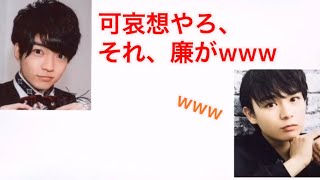 【とれ関】大西畑が語るキンプリ永瀬廉のお話