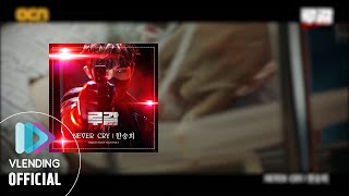 [OST Playlist🎧] 루갈 OST 전곡 듣기 (RUGAL OST)