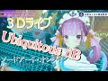 【湊あくあ3周年記念】Ubiquitous dB/ユナ(cv.神田沙也加)【歌枠切り抜き】《歌詞付き》Minato Aqua