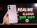 Realme C100i Review Bangla⚡এক চার্জে ৩ দিন! Realme C100i Price in Bangladesh 