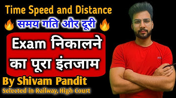 Time, Speed and Distance | SSC | Railway | Exam
