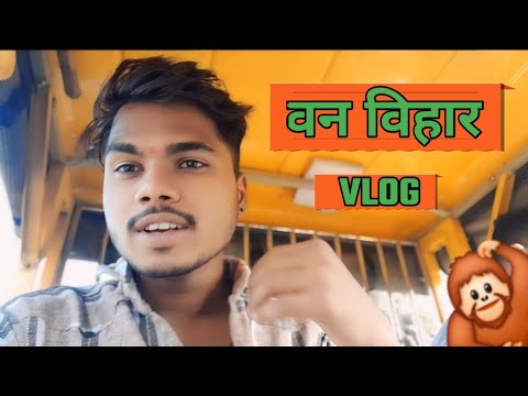 Van vihar vlog | Bhopal van vihar | @Ashu_vlogs_7489 - YouTube