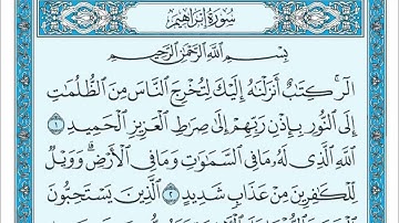 Surah Ibrahim / Maher Al Muaiqly سورة إبراهيم مكتوبة /ماهر المعيقلي