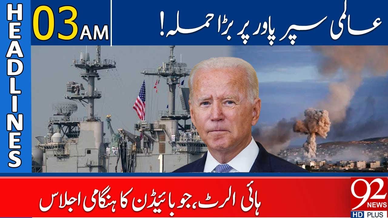 92 News Headlines 03 AM | Joe Biden in Big Trouble! | 19 Feb 2024 | 92NewsHD