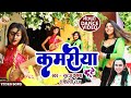     suraj krishna  shilpi raj  kamariya tute bhojpuri song 2022 poonam sharma