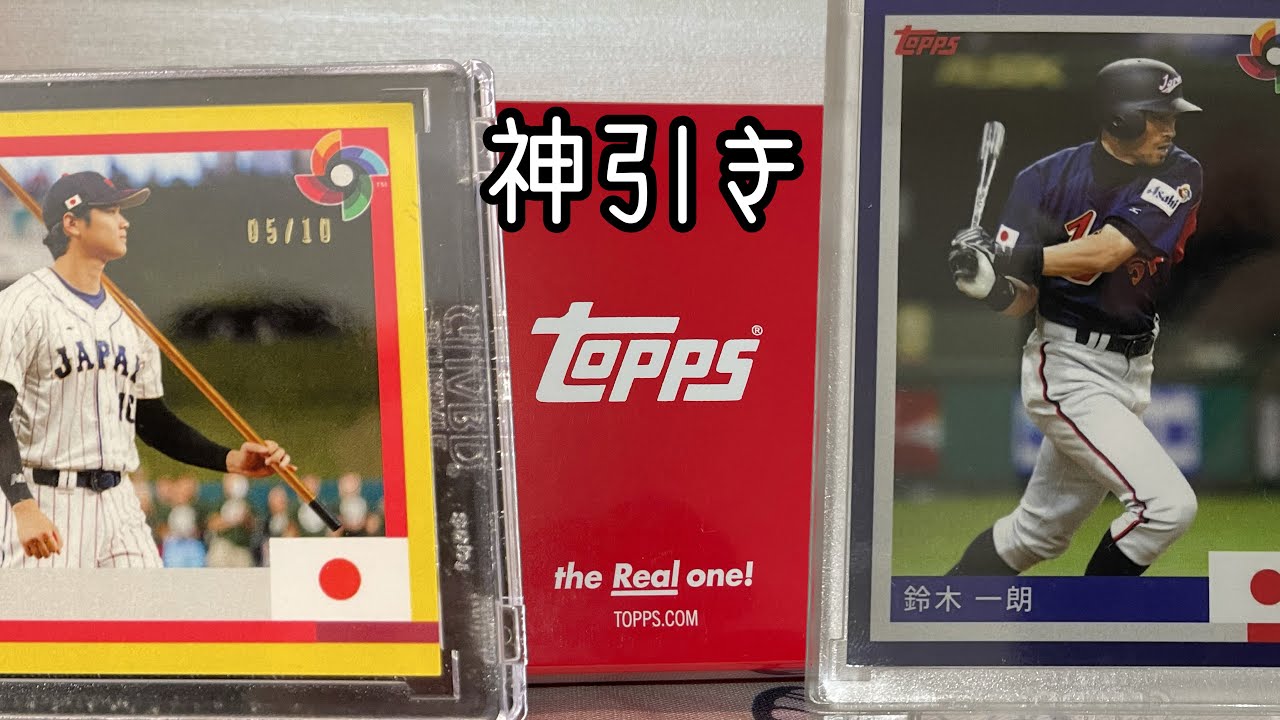 WBC 侍ジャパン カードセット開封！ 2023 Topps World Baseball