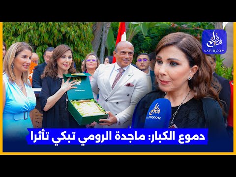 ماجدة الرومي تخاطب الملك بعبرة تخنق صوتها بلدكم آمن وحتى الطير يعيش بينكم سعيدا