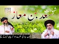 Allama khadim hussain rizvi in mipur labaik ya rasool saad bin maaz