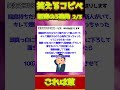 【2ch面白コピペ】爆笑必至！笑えるコピペ怒涛の3連発！【Part2585】 #shorts #2ch #5ch #2ch笑えるコピペ #2chコピペ #ゆっくり解説