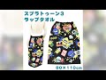 スプラトゥーン3 ラップタオル 80×110cm Splatoon3 巻きタオル キャラクター まきまきタオル 男の子向け プール 子供向け 任天堂 nintendo switch ゲームキャラクター