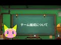 『オルタナヴェルト -青の祓魔師 外伝-』💡ゲーム解説動画「ユビトーク」｜Vol.2「チーム編成について」