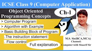 ICSE Class 9 Computer Application | Object Oriented Concepts