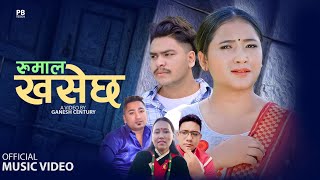 New Nepali LokDohori song|Rumal khase chha || रुमाल खसेछ || By Resham Nirdosh&kalpana B.m juna&suraj