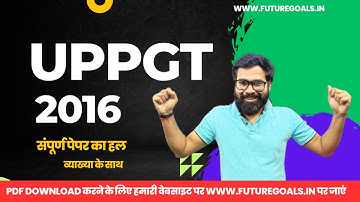 UPPGT PHYSICS 2016 : PGT Physics Previous Year Paper Solution