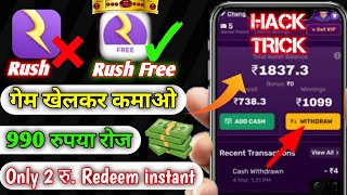 🔴 Rush Free aap se paise kaise kamaye ! How to earn Money from rush free aap ! online earning aap screenshot 4