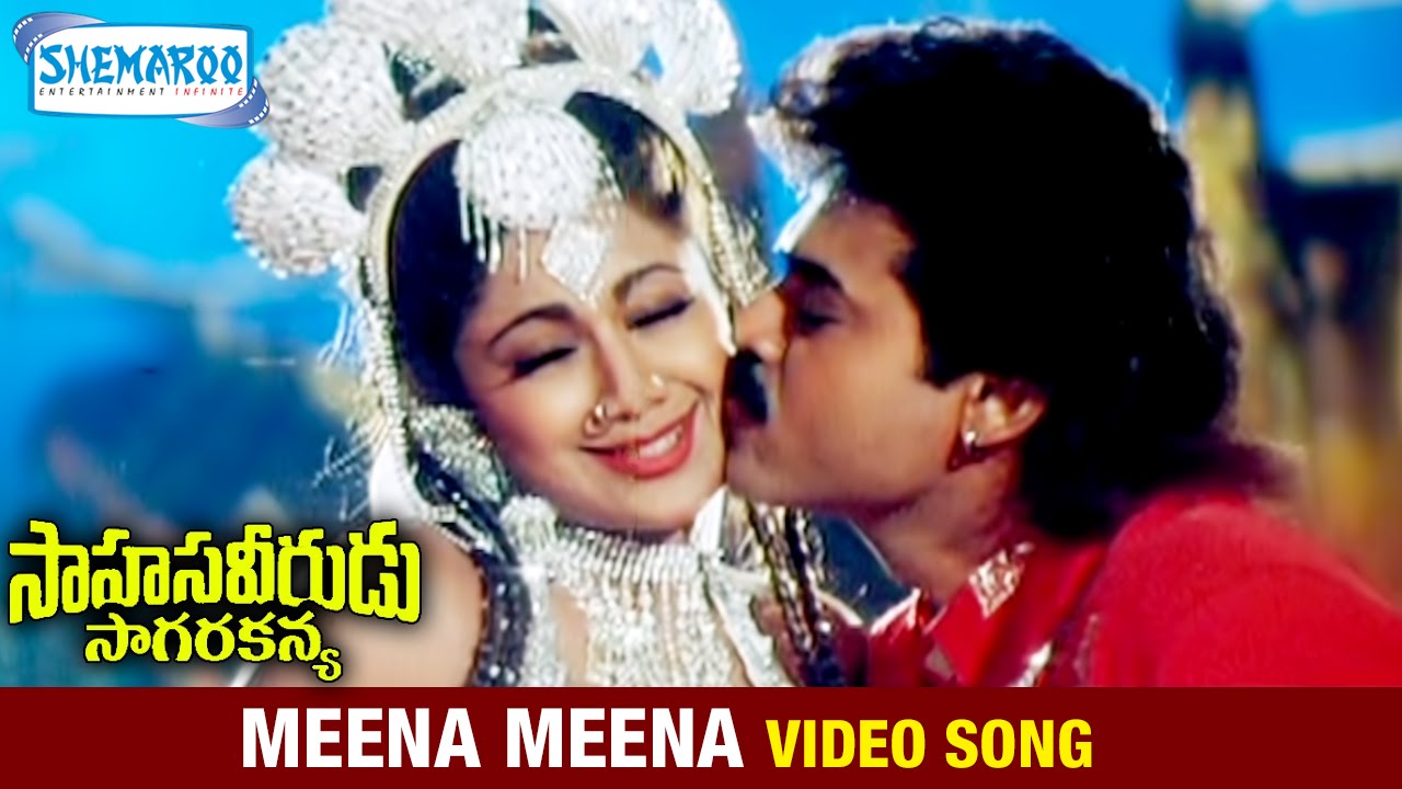 sahasa veerudu sagara kanya movie songs sahasa veerudu sagara kanya movie songs