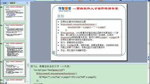 Javascript-DOM-JQUERY：15.12 好友面板切换