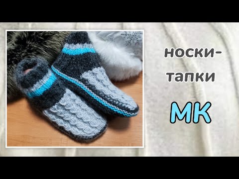 💯 Супер-носки на