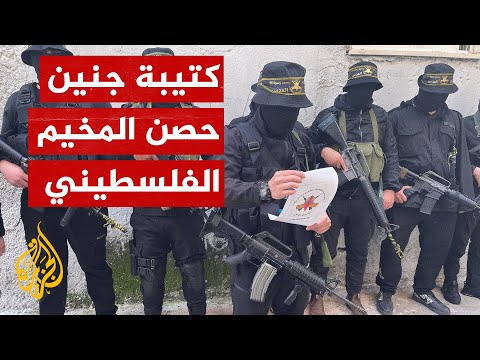 فلسطين.. كتيبة جنين تؤرق جيش الاحتلال الإسرائيلي
