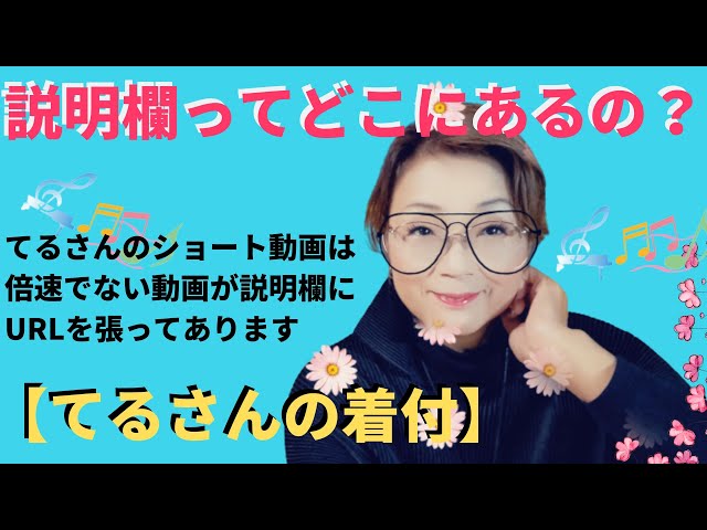 【説明欄お読みいただけますと幸いです】るる ショート動画の説明欄と概要欄はこうすれば出てきます - YouTube