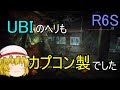 [R6S]特殊部隊員になりたい！！part47(ゆっくり実況)