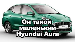 Такое бывает? Hyundai, который меньше и дешевле Соляриса