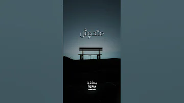 لكن ايامي بس تقال Ahmed Doma Music اكسبلور حالات واتس معانده Fyp Foryou احمد دومه اغاني 