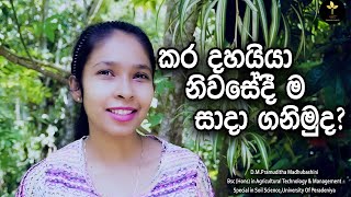 ගෙදරදිම කරදහයියා හදා ගනිමුද? | How to make kara dhahaiya in Sinhala 2021|srilanka(Clear explanation)