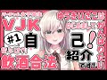 【自己紹介】はじめまして、VJKのゆうきいさこです!【新人Vtuber】