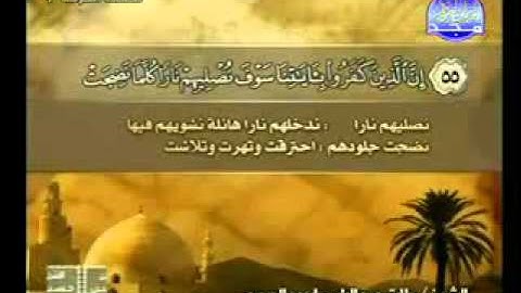 سورة النساء مع معاني الكلمات للمجموعه من المشايخ 001