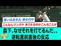 【神】森下、なぜそれを打てるんだ、、逆転直前直後阪神ファンの反応【阪神タイガース/プロ野球/なんJ反応まとめ・ 2ch5chスレまとめ/近本光司/森下翔太/大山悠輔/坂本誠志郎/2023年11月2日】