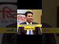 जल्दी से कोई गाना सुना दो, ias officer interview, upsc interview, #tranding #motivation #shorts #ias