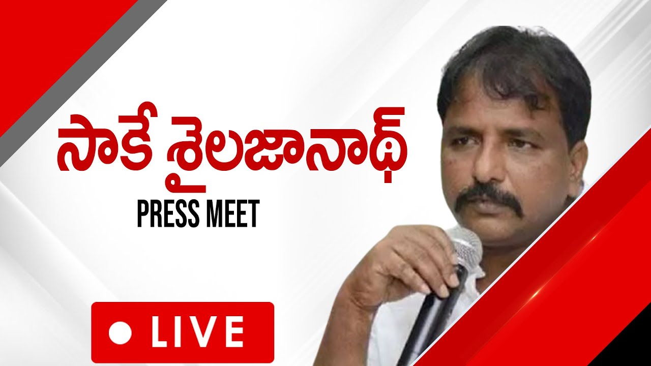 LIVE : YSRCP Sake Sailajanath Press Meet | Anantapur | SocialTvTelugu