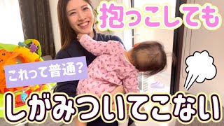Unclinging Japanese Baby Daily Life Play And Crying At Night Youtube