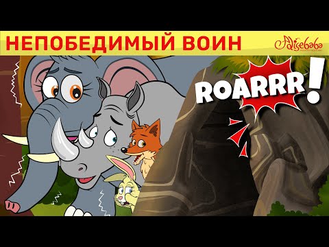 Непобедимый Воин Три Поросенка | Сказка | Сказки Для Детей И Мультик