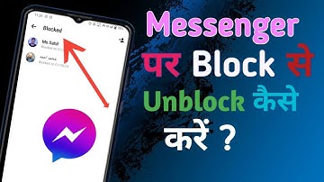 Messenger Par Block Ko Unblock Kaise Karen !! How To Unblock Someone In Messenger
