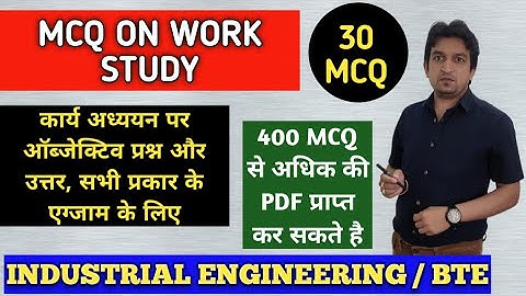 industrial engineering mcq questions, industrial engineering objective questions in hindi