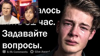 картинка: ЧЕРЕЗ 51 ЧАС Я УМРУ. ОТВЕЧАЮ НА ВОПРОСЫ | РЕАКЦИЯ на апвоут