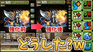 パズドラ 急な魔改造www強化されたジークフリート クーフーリンが降臨キャラトップ性能に Youtube